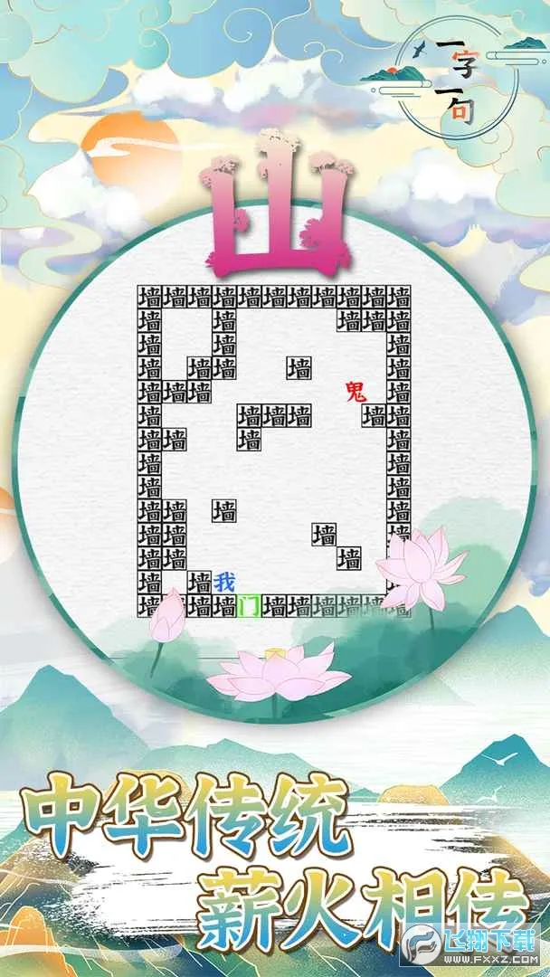 һ��һ��(���ֽ�����Ϸ)v1.0.0 �ֻ���