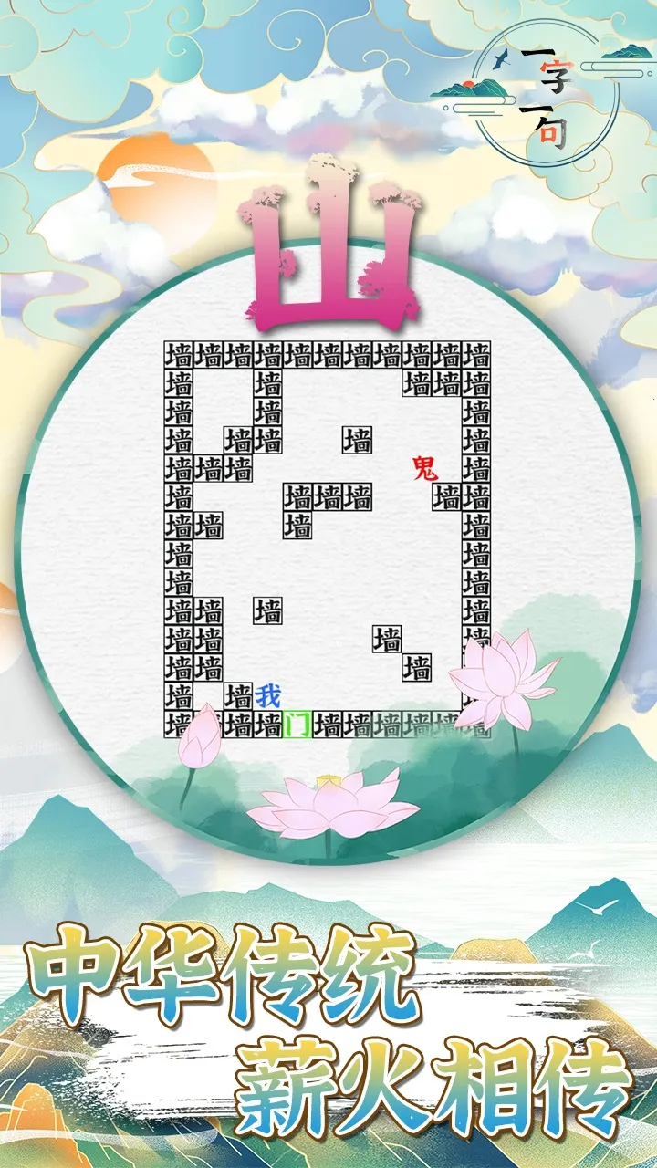 һ��һ��(���ֽ�����Ϸ)v1.0.0 �ֻ���