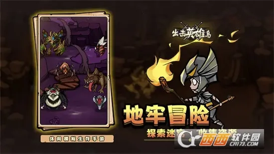 ����Ӣ�۵�(����������Ϸ)v1.0.18 ��Ѱ�