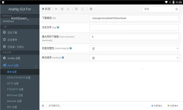 AriaNgGUI(���ع�������)v1.3.1 ��Ѱ�