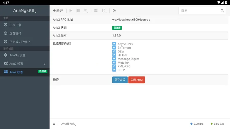 AriaNgGUI(���ع�������)v1.3.1 ��Ѱ�