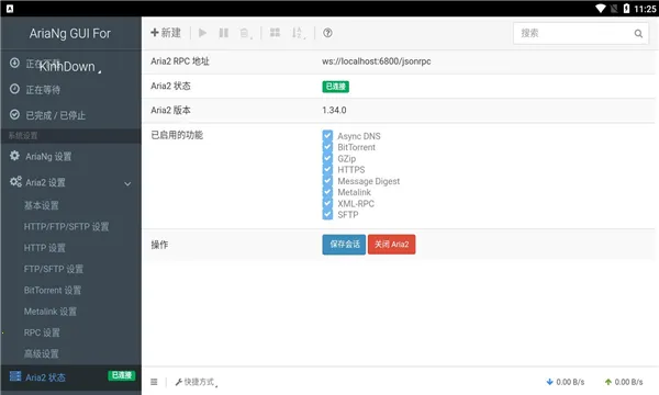 AriaNgGUI(���ع�������)v1.3.1 ��Ѱ�