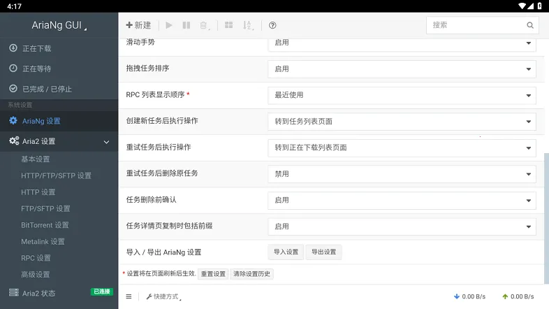 AriaNgGUI(���ع�������)v1.3.1 ��Ѱ�