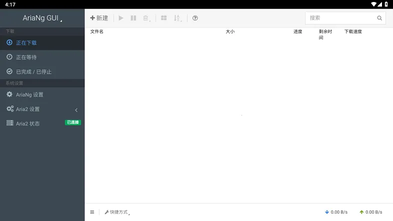 AriaNgGUI(���ع�������)v1.3.1 ��Ѱ�
