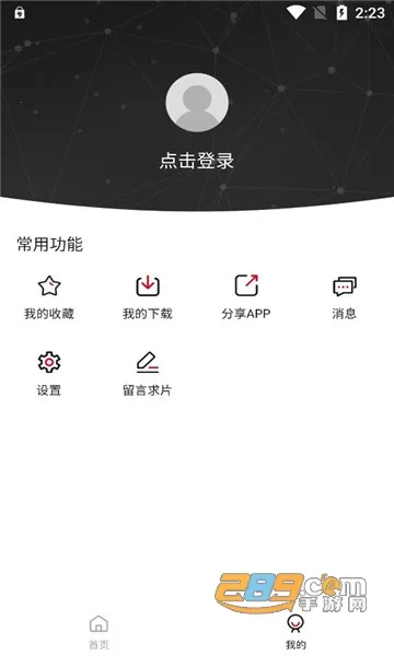 �����ݰ�׿���ֻ���v3.0.0 �ٷ�����