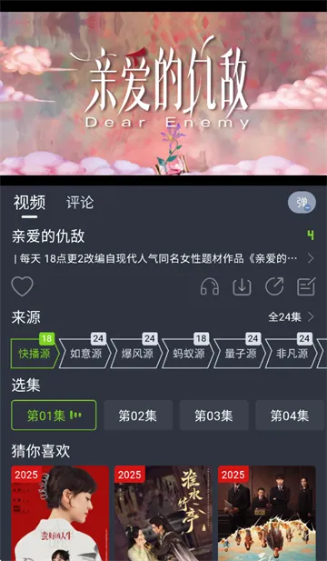 è�ӽ�2026�ٷ����°汾v3.0.10 �ֻ���