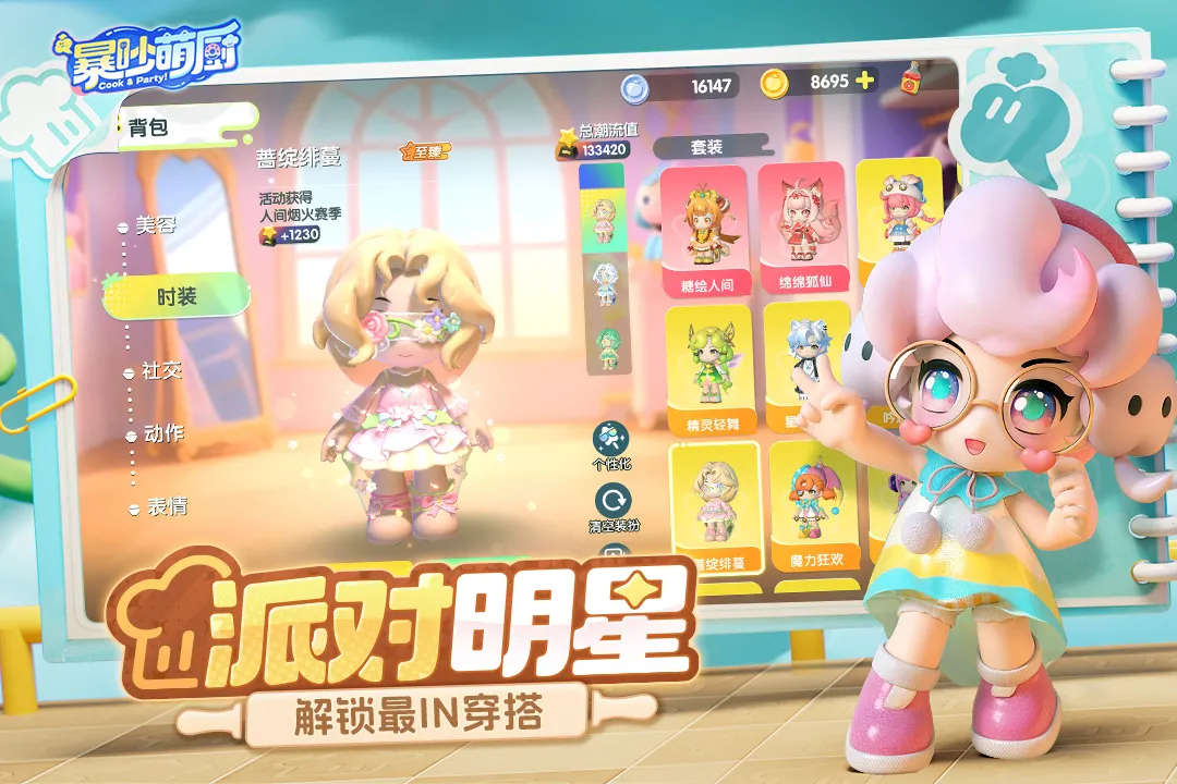�����ȳ�(��ʳ��Ӫ����)v1.5.0 �ٷ�����