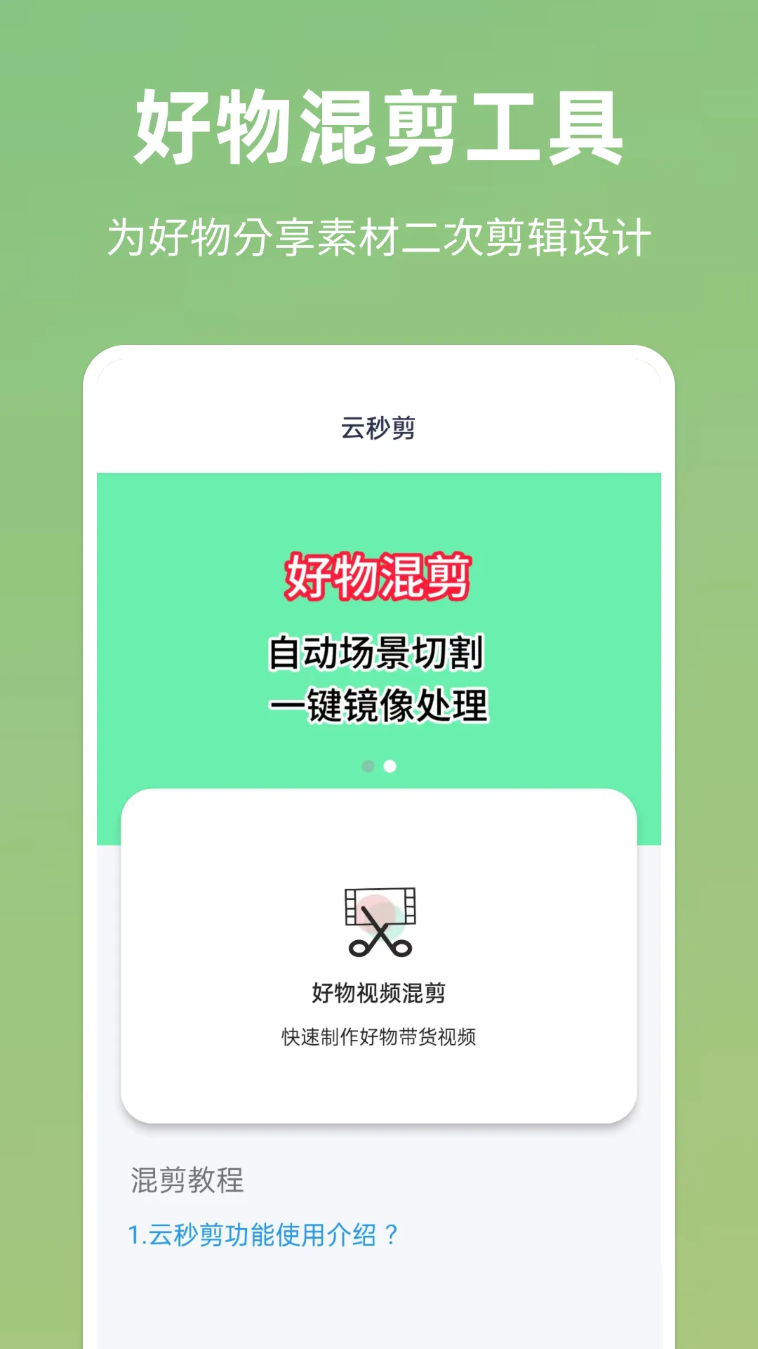 �����(��Ƶ��������)v1.0 �ٷ�����