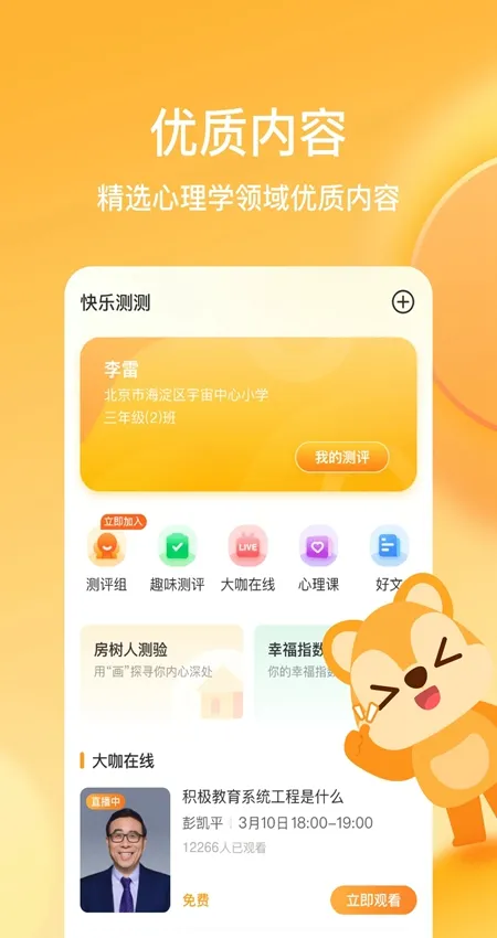 ���ֲ��(��������ƽ̨)