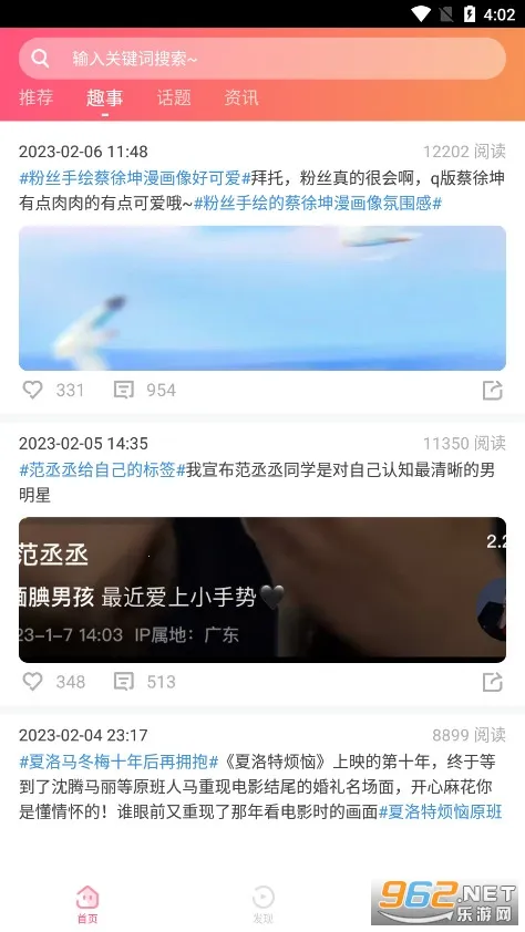 ��â2026�ٷ����°汾v2.2.8 ��׿��