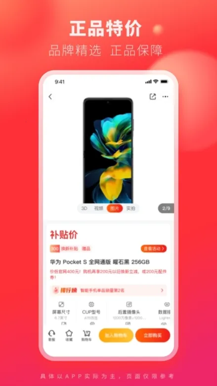 �Ż���(���빺��ƽ̨)
