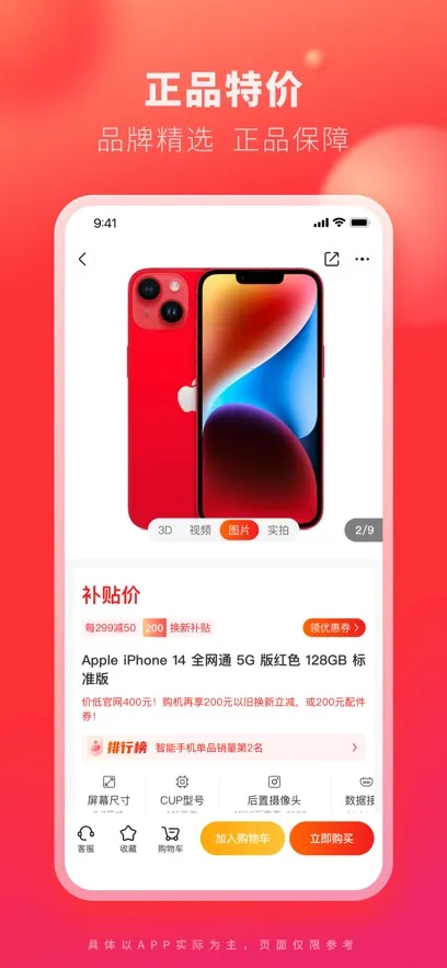 �Ż���(���빺��ƽ̨)v5.8.8 ��׿��