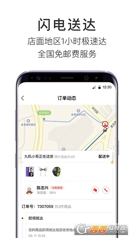 �Ż���(���빺��ƽ̨)v5.8.8 ��׿��