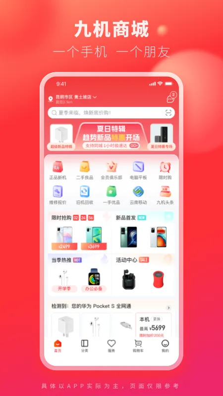 �Ż���(���빺��ƽ̨)