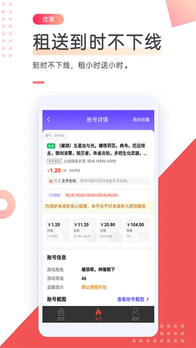 �����(��Ϸ���ƽ̨)v23.0.0 �ֻ���