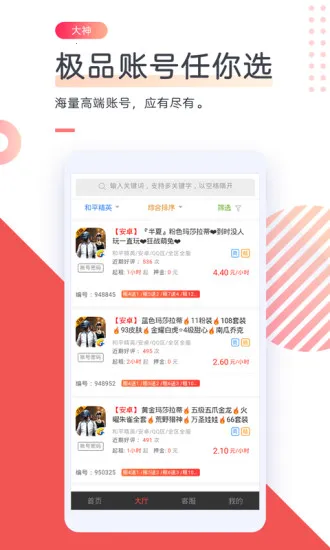 �����(��Ϸ���ƽ̨)v23.0.0 �ֻ���
