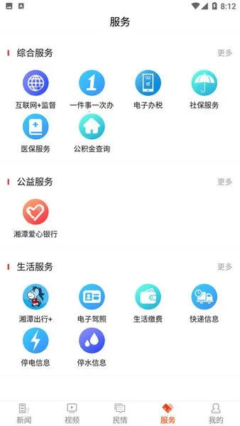����̶(������Ѷƽ̨)v9.0.7 �ֻ���