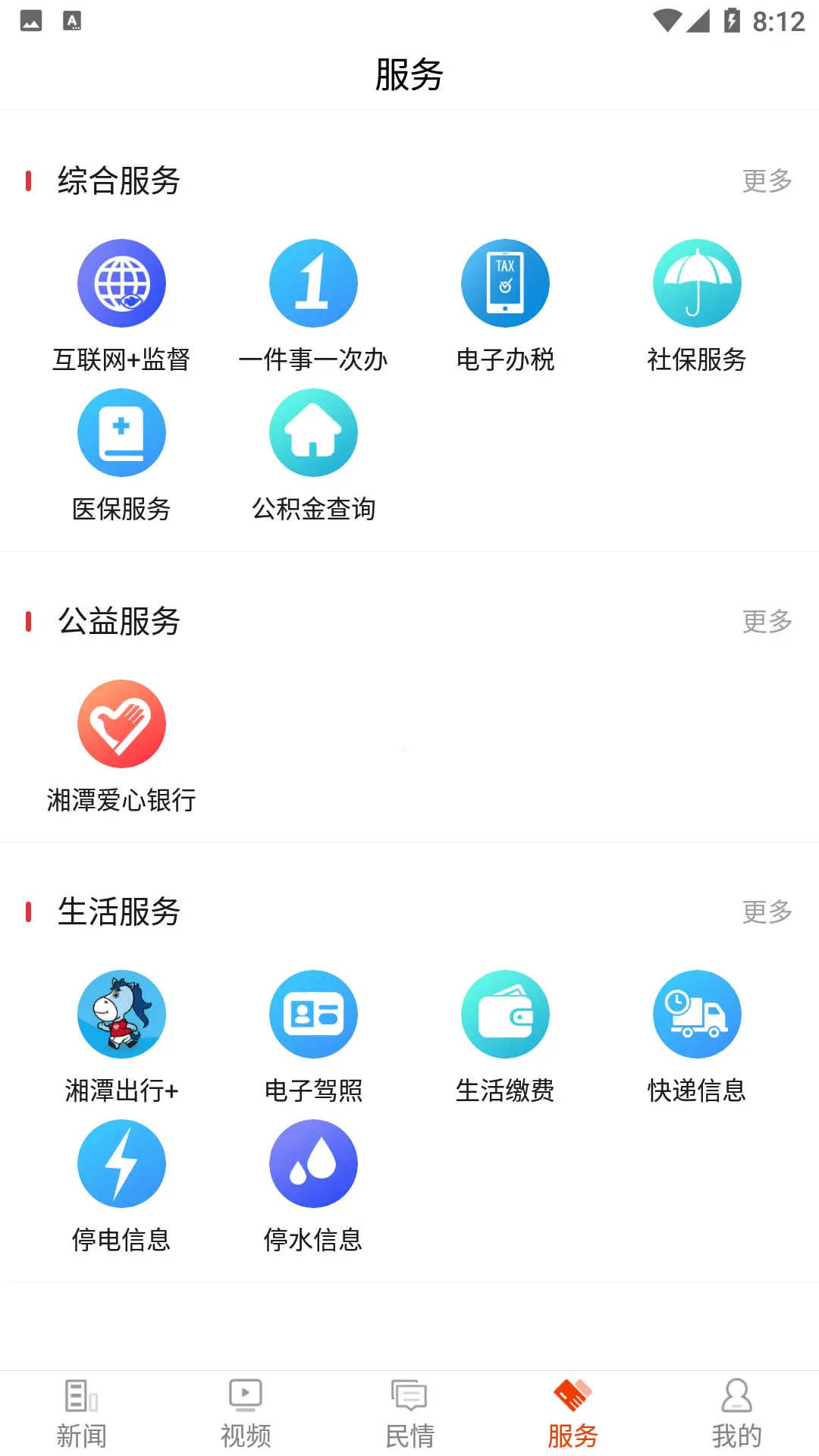 ����̶(������Ѷƽ̨)v9.0.7 �ֻ���