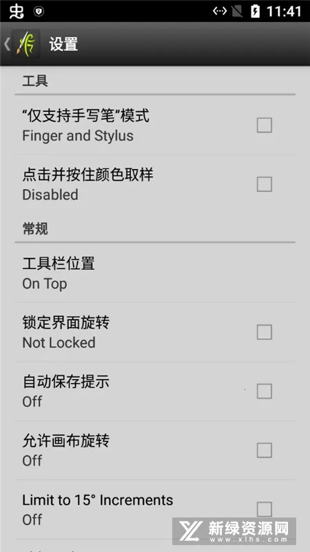 ArtRage(�滭����)v1.4.5 �ٷ�����