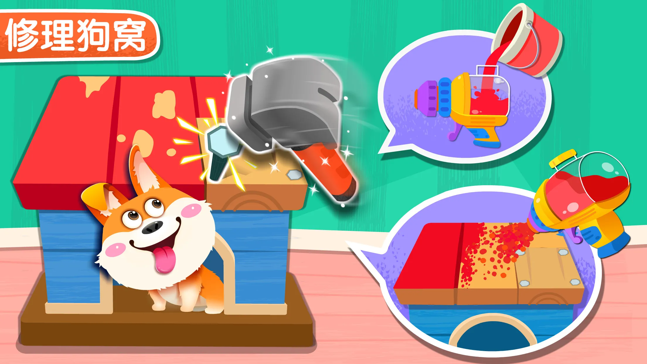 ������԰���(��ͯ������Ϸ)v9.89.99.01 ��Ѱ�