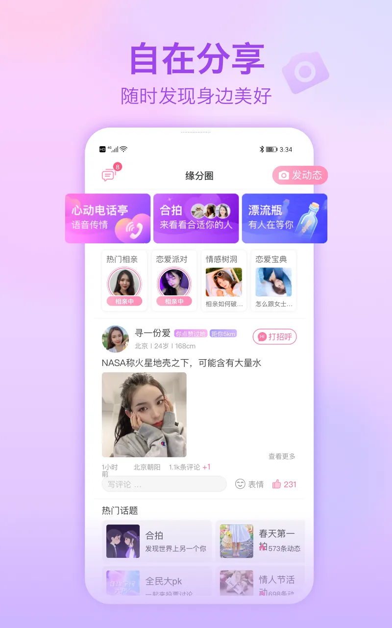���ͼ�Ե��׿���ֻ���v10.0.3 �ٷ�����