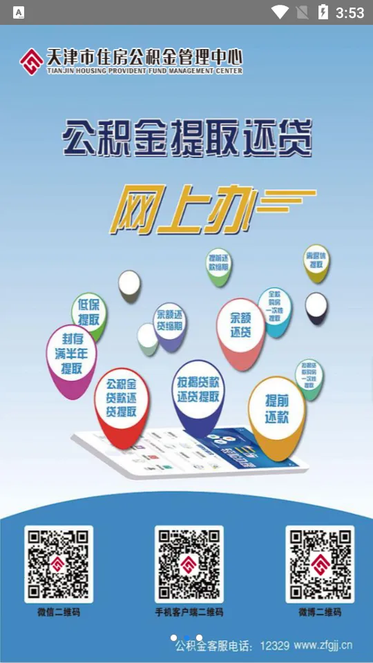 ��򹫻���(�������������)v5.7.5 �ֻ���
