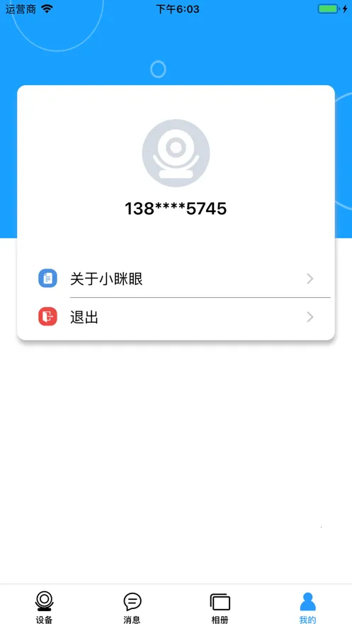 Secueyev2.6.2 ��׿��