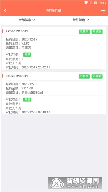 ������ERP2026���ذ�װv7.13.3 �ٷ�����