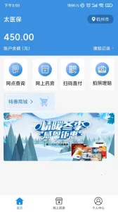 ̫ҽ��v1.5.8 �ֻ���
