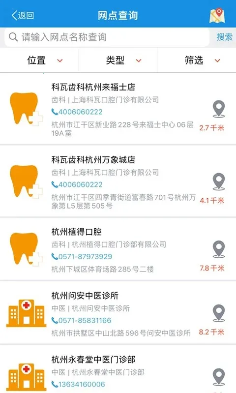 ̫ҽ��v1.5.8 �ֻ���