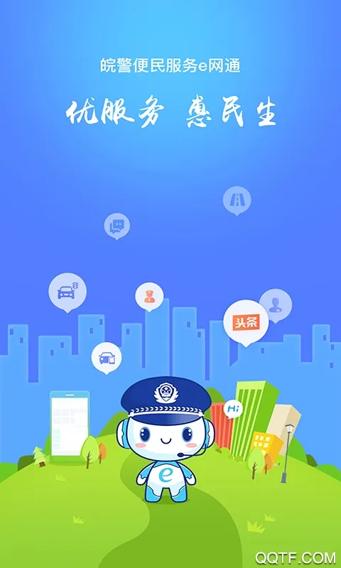 ��������e��ͨv2.4.9 ��Ѱ�