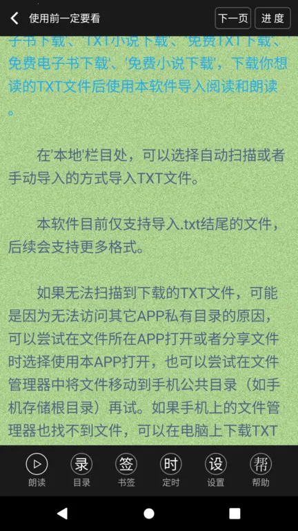 TXT�ı�����2026�ٷ����°汾v3.9.60 ��Ѱ�