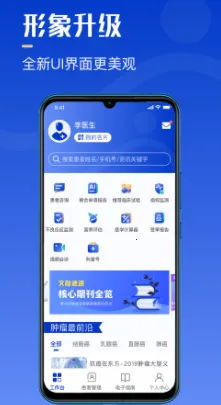 ����ҽ��2026���°汾