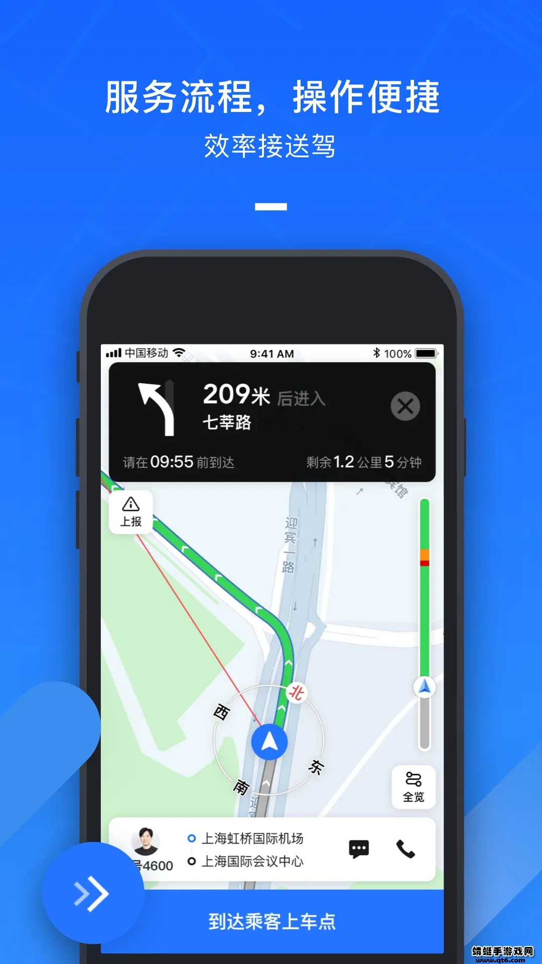 ���ų���˾��v2.8.60 ��׿��