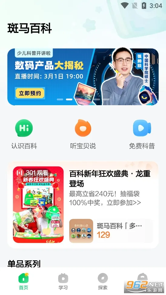�����ٿ�2026�ٷ����°汾v2.29.0 ��Ѱ�