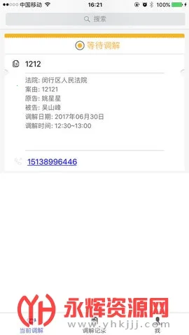 �����Ʒ�ͥv3.6.6 �ٷ�����