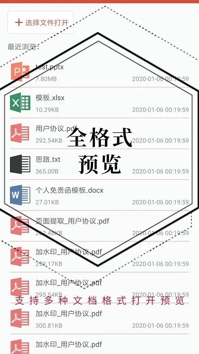 PDF��������2026����v1.4.3 �ֻ���