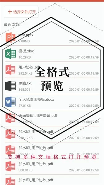 PDF��������2026����v1.4.3 �ֻ���