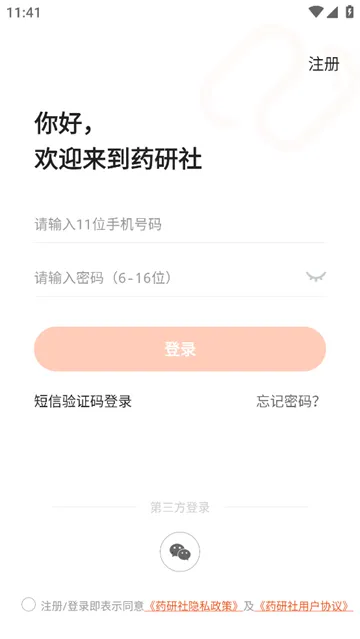 ҩ����2026���ذ�װ