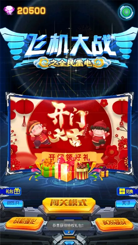 �ɻ���ս֮ȫ���׵簲׿���ֻ���v3.1.9 �ٷ�����