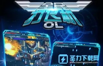 �ɻ���ս֮ȫ���׵簲׿���ֻ���