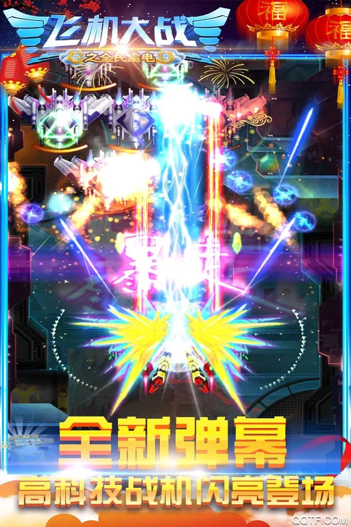 �ɻ���ս֮ȫ���׵簲׿���ֻ���v3.1.9 �ٷ�����