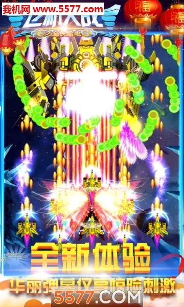 �ɻ���ս֮ȫ���׵簲׿���ֻ���v3.1.9 �ٷ�����