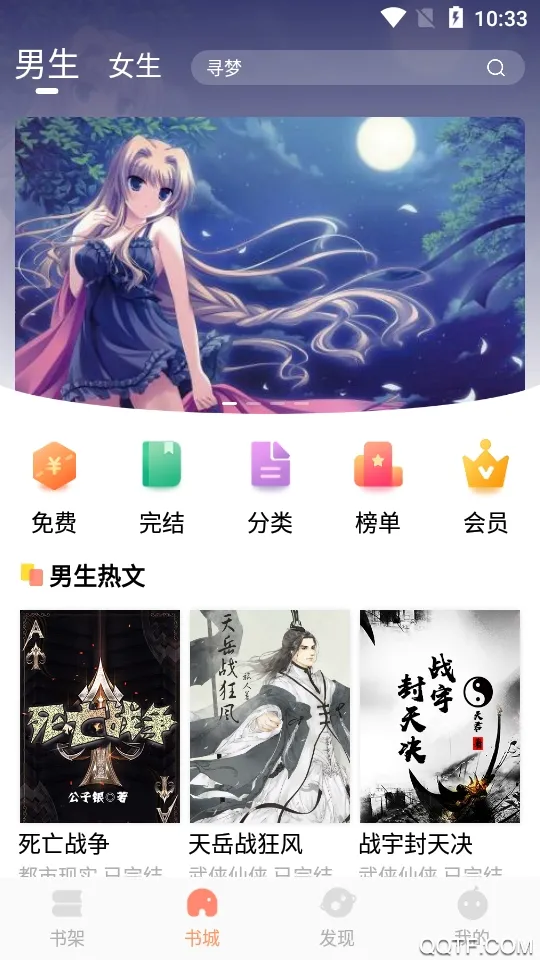 �����Ķ�v2.3.0.2 �ֻ���