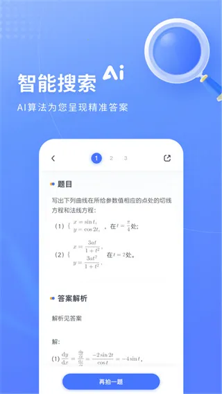 ��������2026�ٷ����°汾v1.3.8 ��Ѱ�