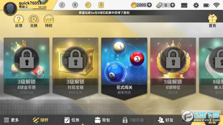 ����̨���ʦv3.2.1 ��׿��