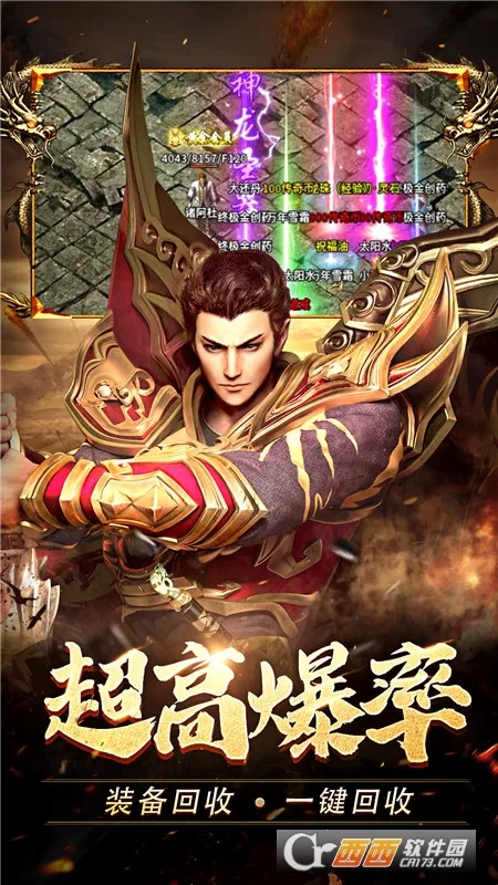 ��Ѫ�ϻ�v1.6.509 �ٷ�����