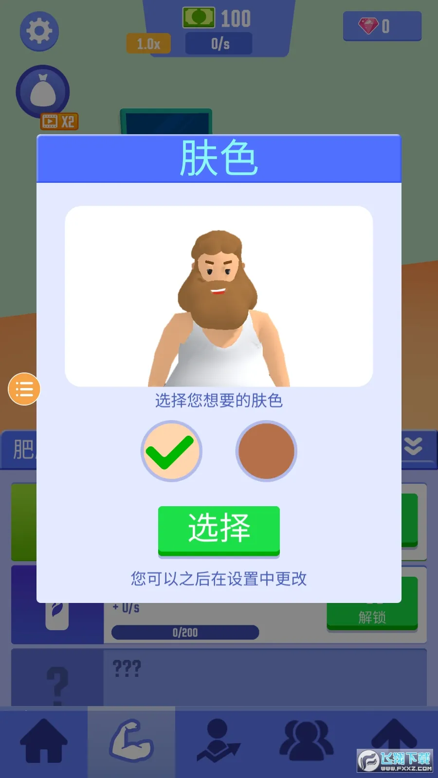 ��լ�ɹ���v1.0.1 ��׿��