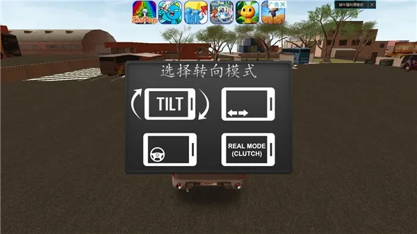 Coach Bus Simulator
