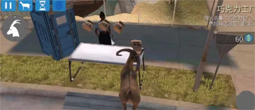 Goat Payday